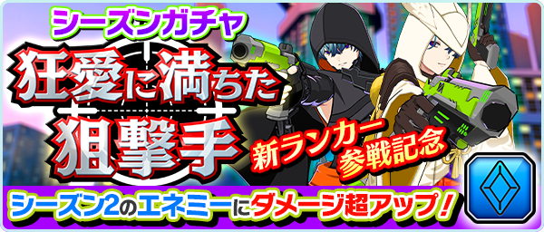 狂愛に満ちた狙撃手画像