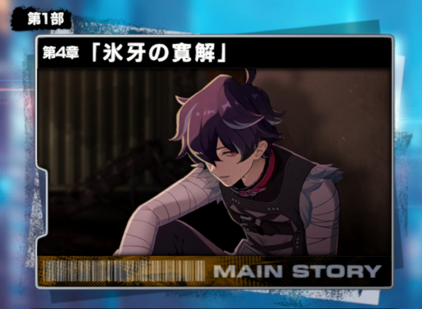 メイン4章サムネ